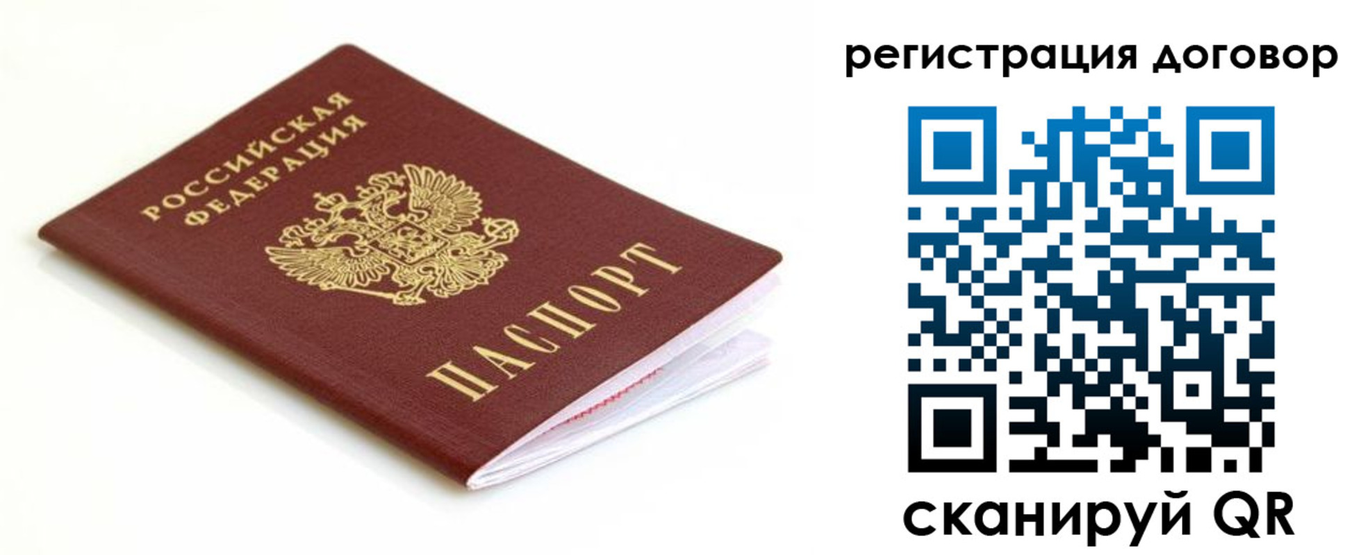временная регистрация поиск в Балашове