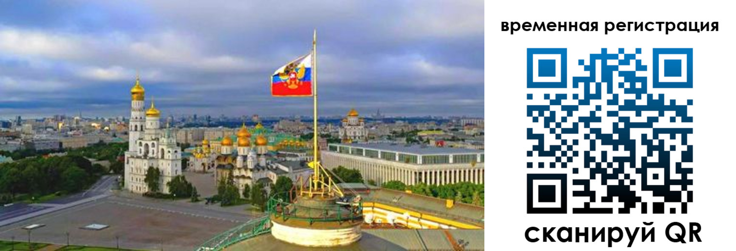 прописка в квартире в Балашове
